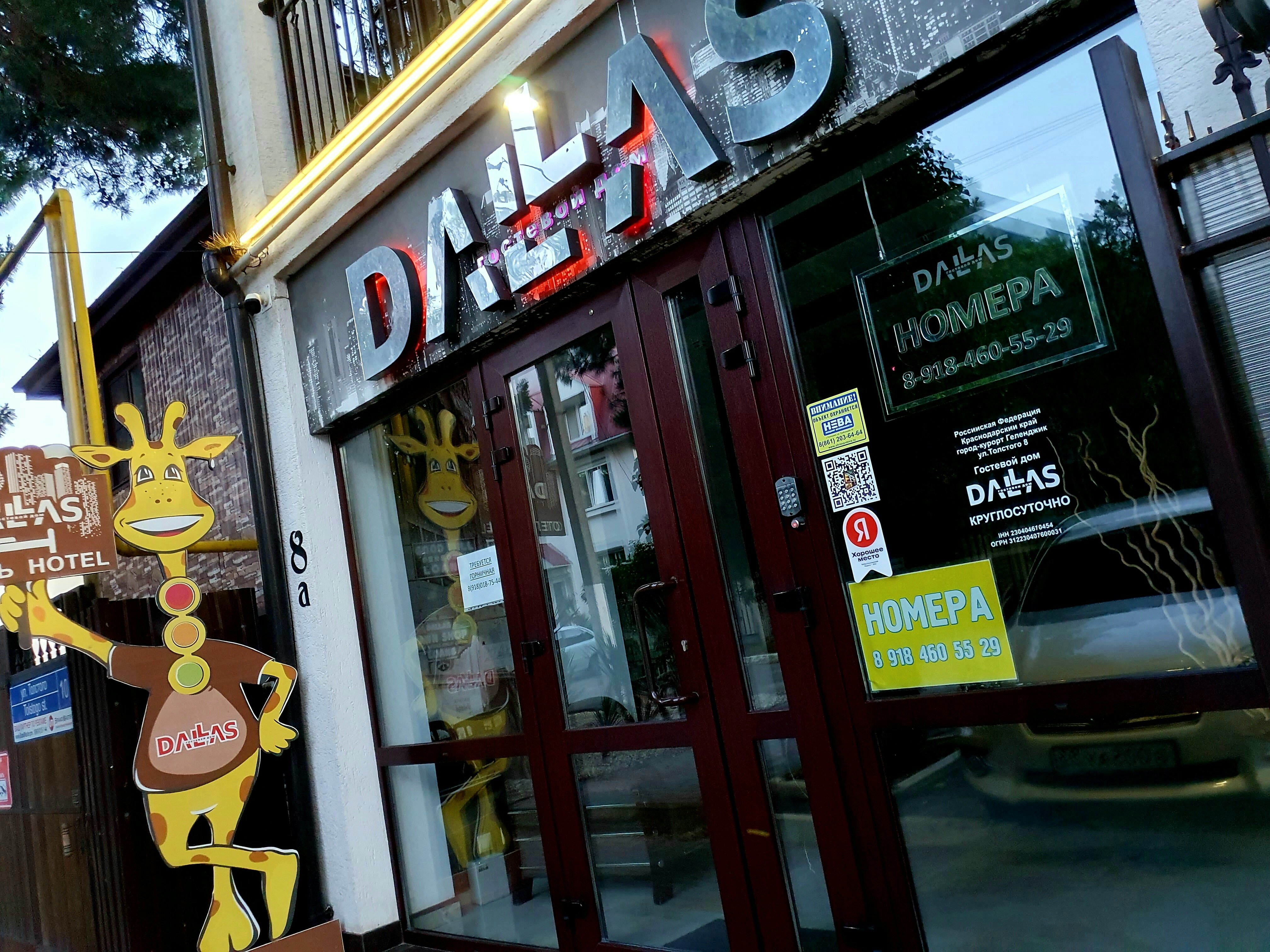 Фото Даллас