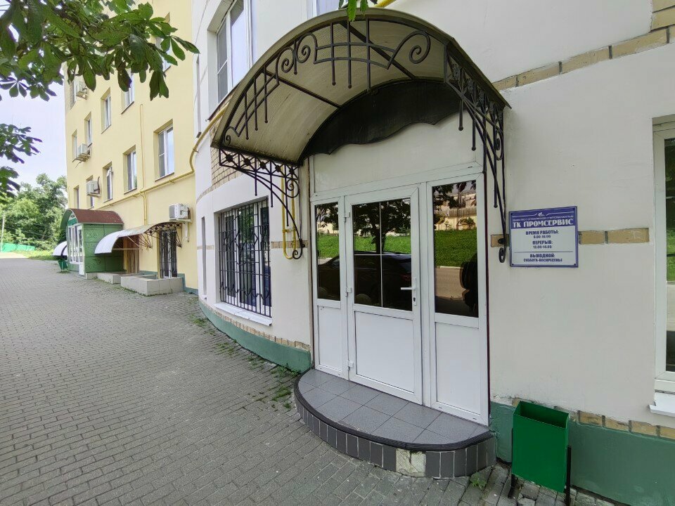 Gas equipment Promservis, Ryazan, photo