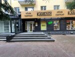 Камелот (prospekt Lenina, 4), clothing store