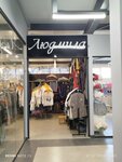 Людмила (Voronezh Region, Semiluki), tienda de ropa