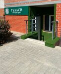 Туласи (Marshala Zhukova Avenue, 98Б), spa