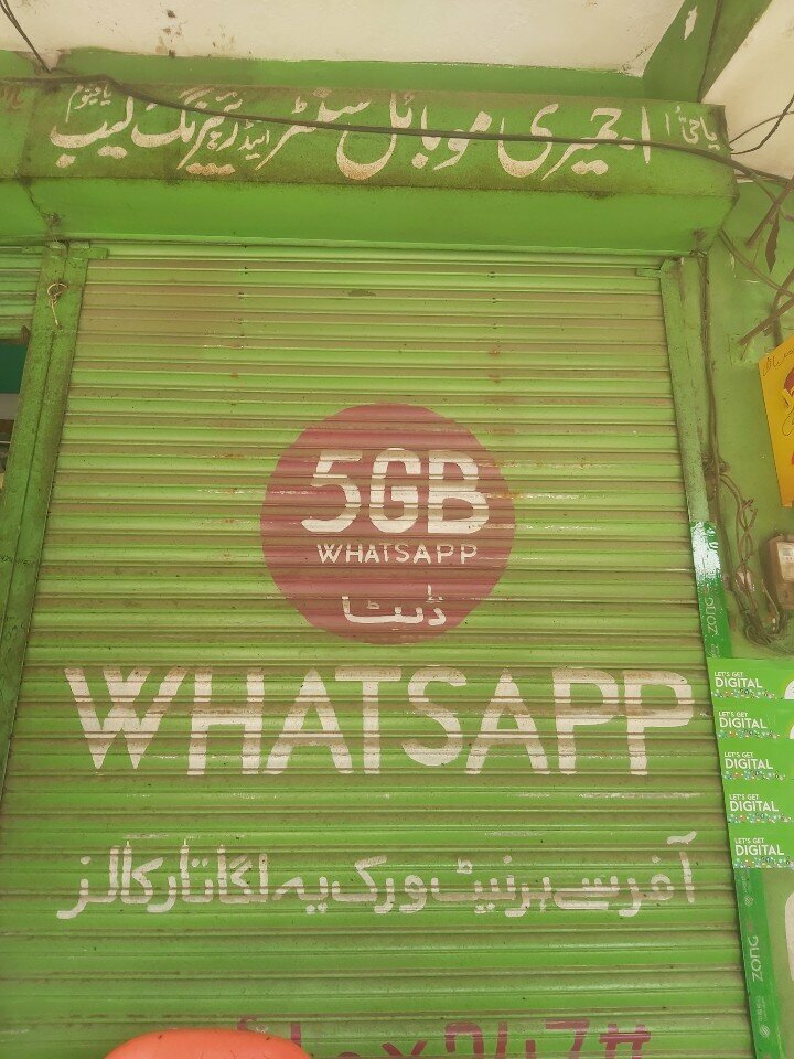 Items for mobile phones Ajmary mobile center, Lahore, photo