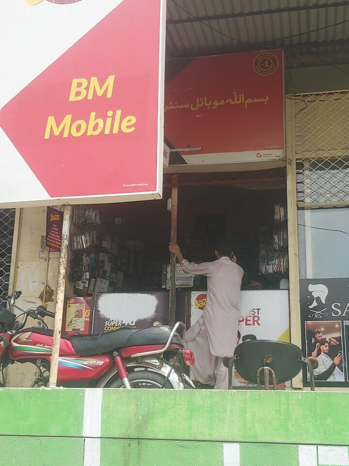 Items for mobile phones Bismilah mobile, Lahore, photo
