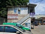 Такт (Donskaya Street, 10/1), autocosmetics, auto chemical goods