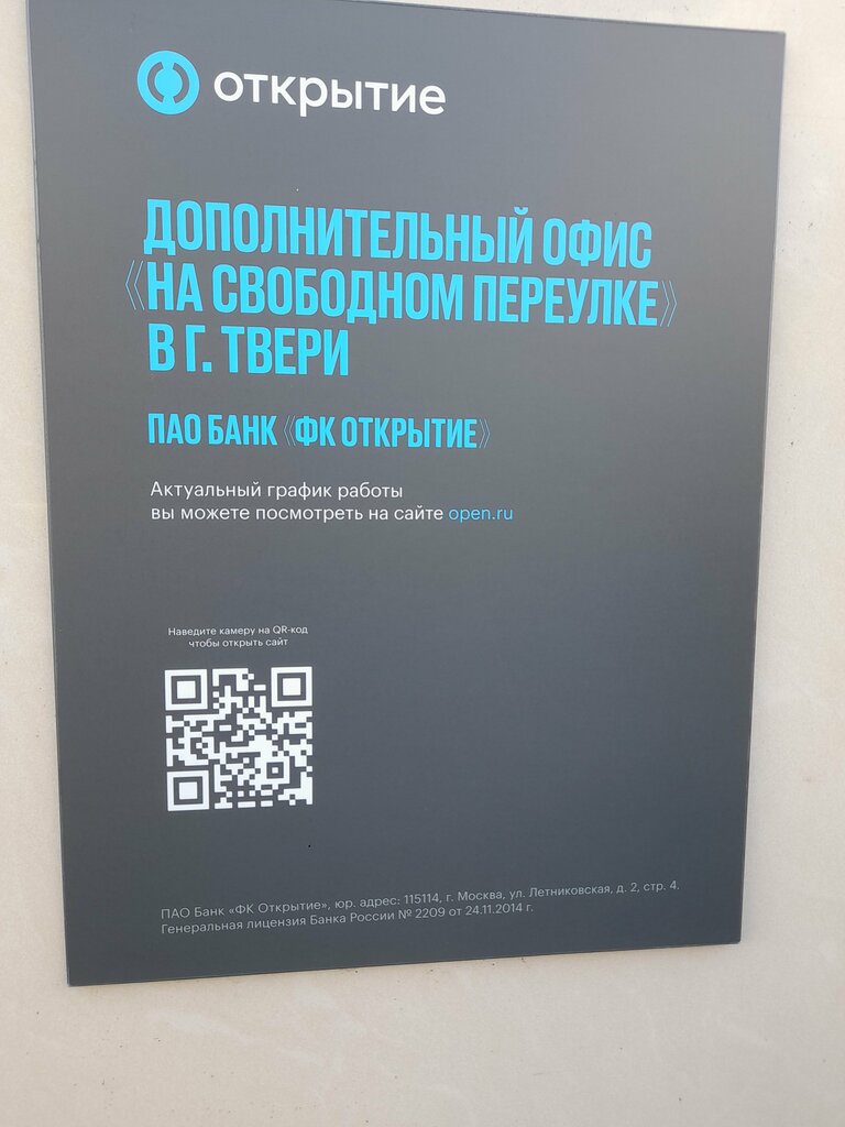 Bank VTB Bank, Tver, photo