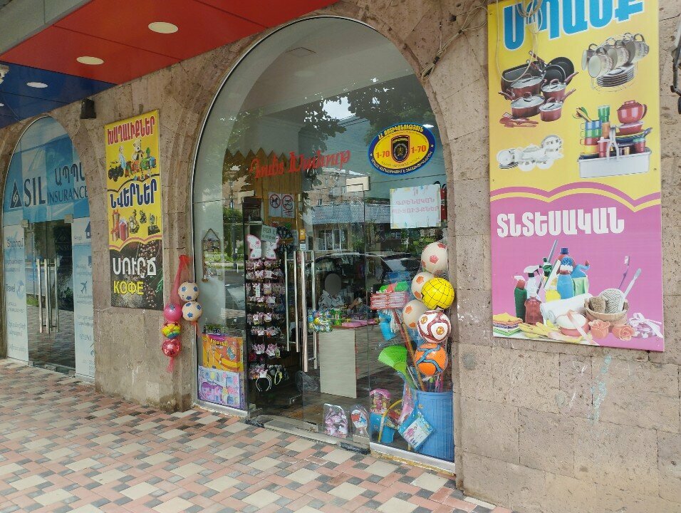 Toys and games Toys, Vanadzor, photo