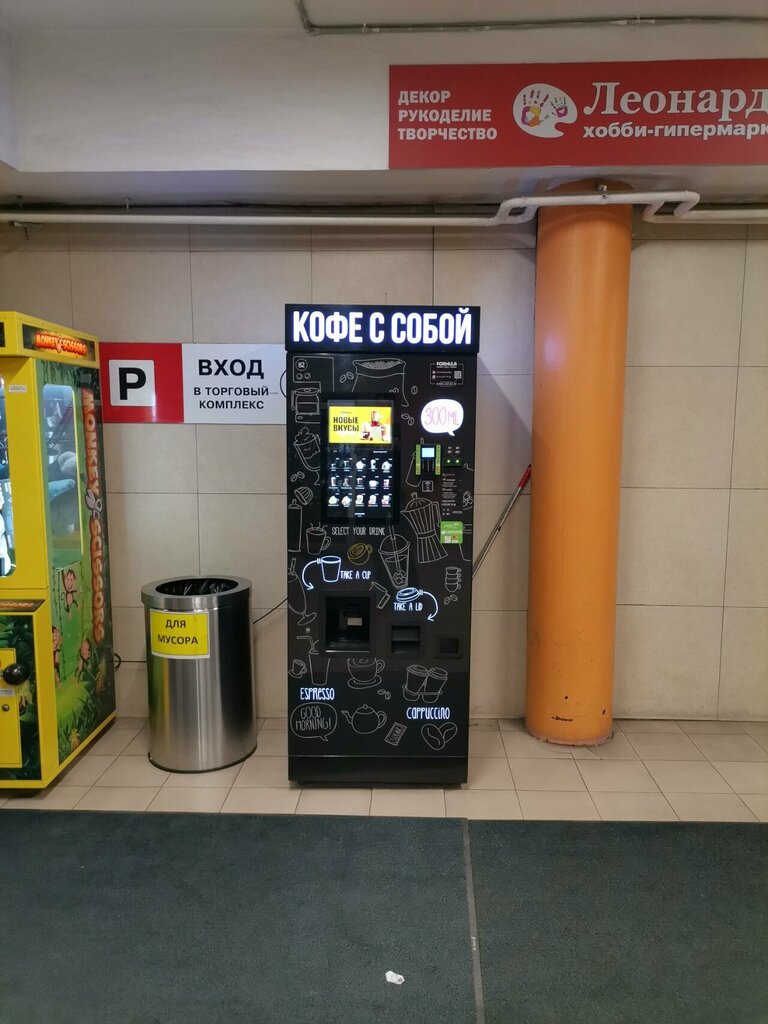 Coffee machine Кофе с собой, Moscow, photo