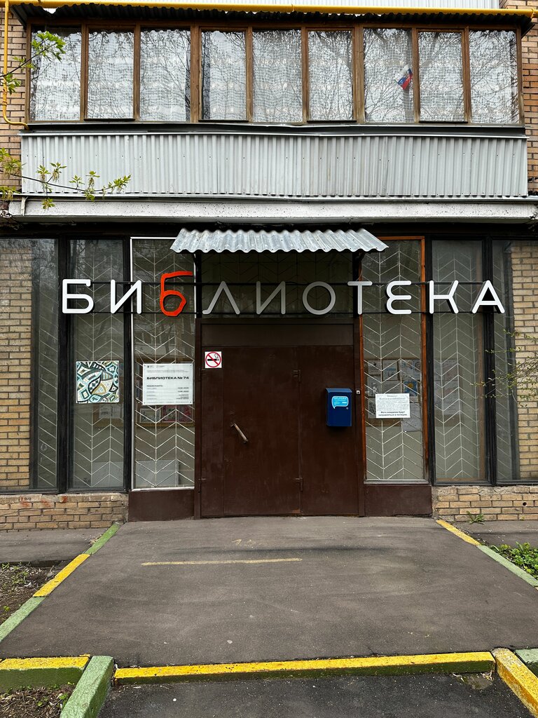 Power bank rental Energo, Moscow, photo