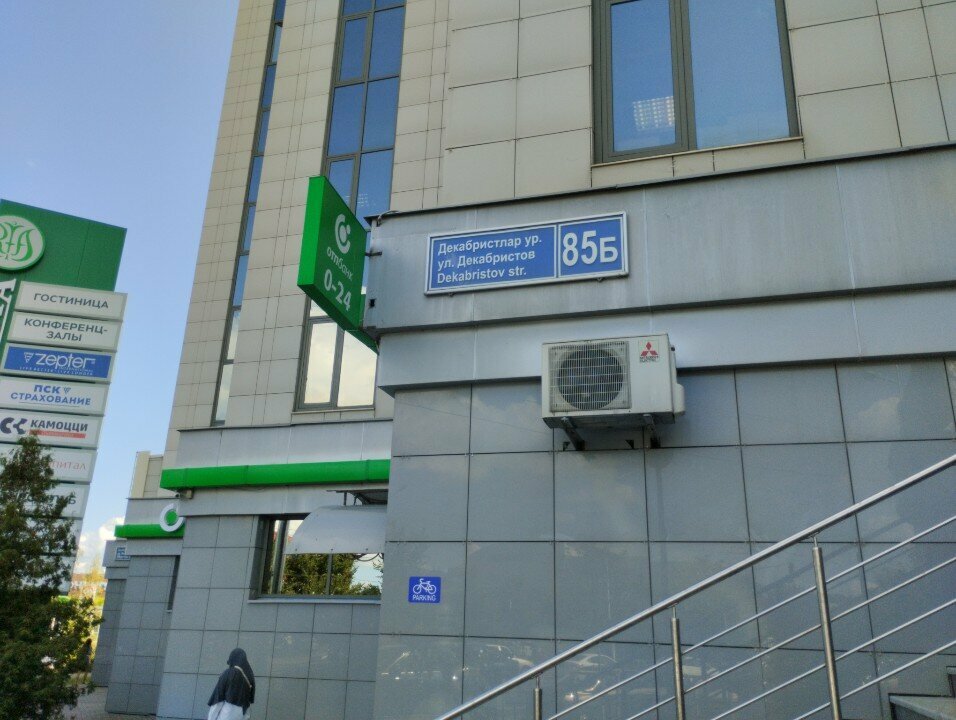 Industrial equipment SystemProEng, Kazan, photo