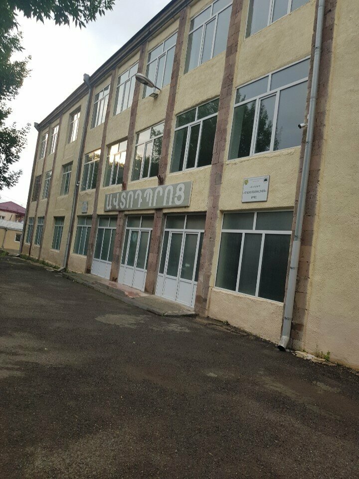 Driving school Автошкола, Vanadzor, photo