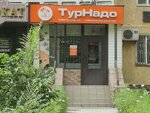 TurNado (Nursultan Nazarbaev dańǵyly, 32) ، وكالة أسفار