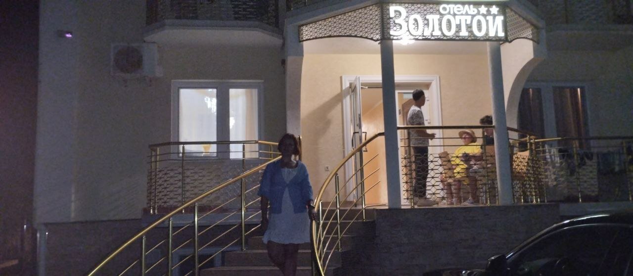 Фото Золотой