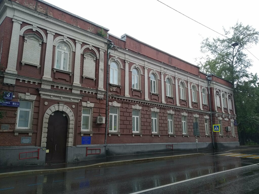 Department of the hospital МОНИКИ имени М. Владимирского, отделение интегративной медицины, Moscow, photo
