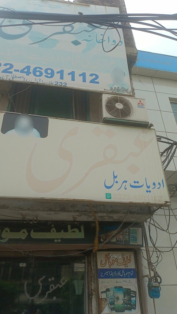 Beauty salon equipment Ubqari Store, Lahore, photo