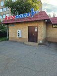 Avtomalyar (Nursultan Nazarbaev kóshesi, 286/Б) ، منتجات كيميائية للسيارات