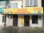 Линия Торговли (Batareynaya ulitsa, 269), cajas registradoras y consumibles