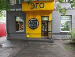 Ego (Komsomolsky Avenue, 61) ، صالون تجميل