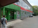 5Post (Schastlivaya Street, 5), punto de entrega