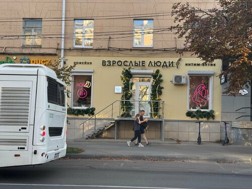 Воронеж секс