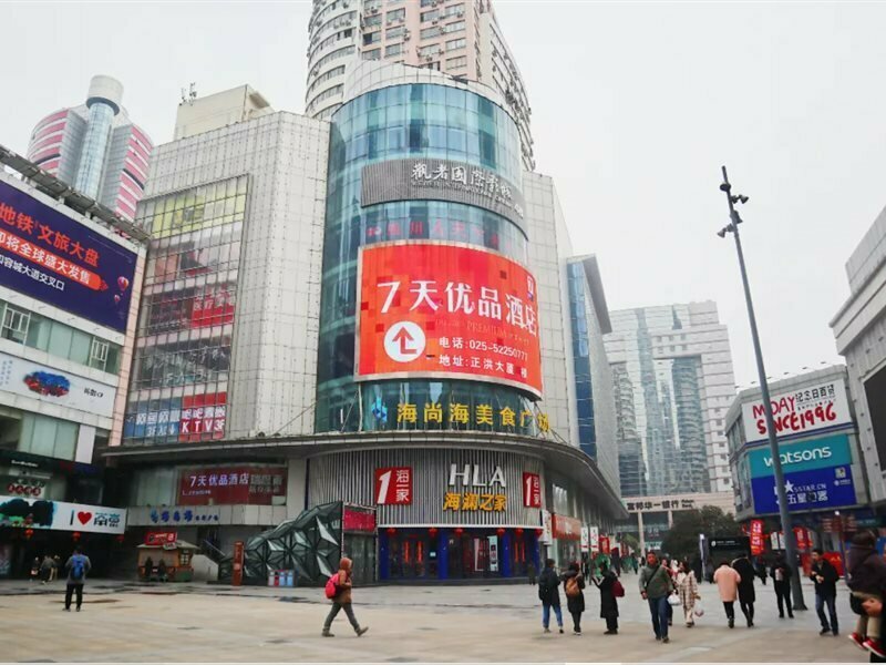 Hotel 7 Days Premium Nanjing Xinjiekou Metro Station, Nanjing, photo