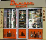 Дамаск (Pobedy Boulevard, 38), tobacco and smoking accessories shop