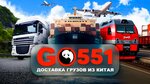 Cargo 551 (Pakgauznoye Highway, 6) ، شركة التخطيط والتنفيذ