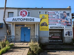 Auto Technical Center AutoPride (ulitsa Metallistov, 24), servicio de coches, centro de reparación de automóviles