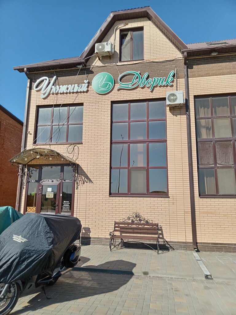 Хостел Уютный Дворик, Краснодарский край, фото