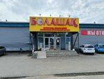 Bolashak (Bajov kóshesі, 99/2), artículos para el hogar