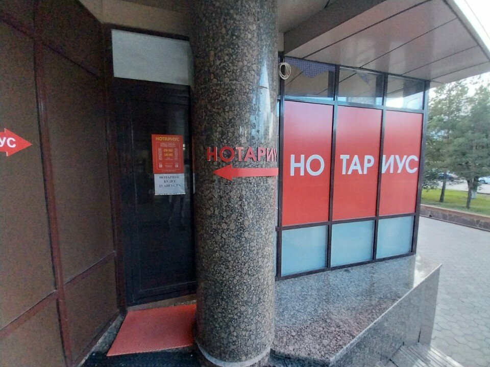Notaries Notary Agdavletova S.S., Astana, photo