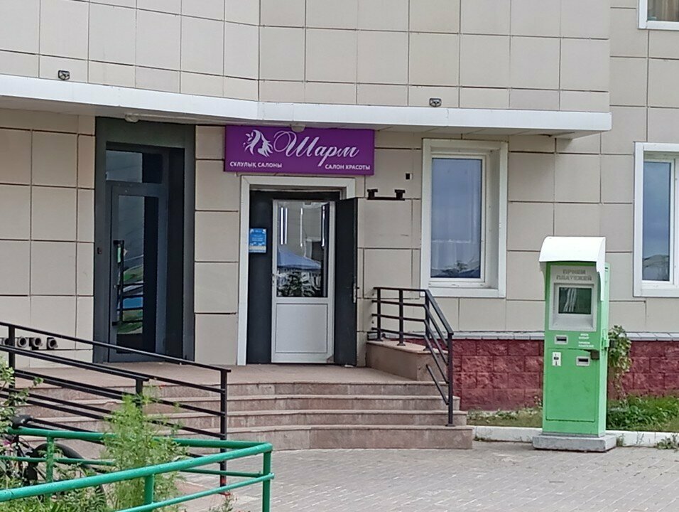 Beauty salon Sharm, Astana, photo