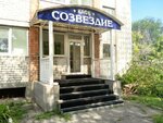Созвездие (prospekt 50 let Oktyabrya, 5), cafe