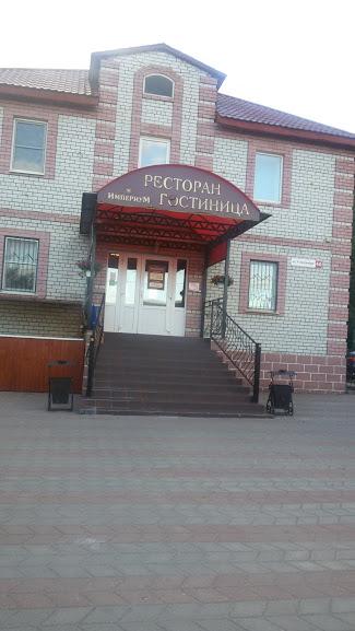 Фото Империум