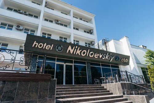 Николаевский