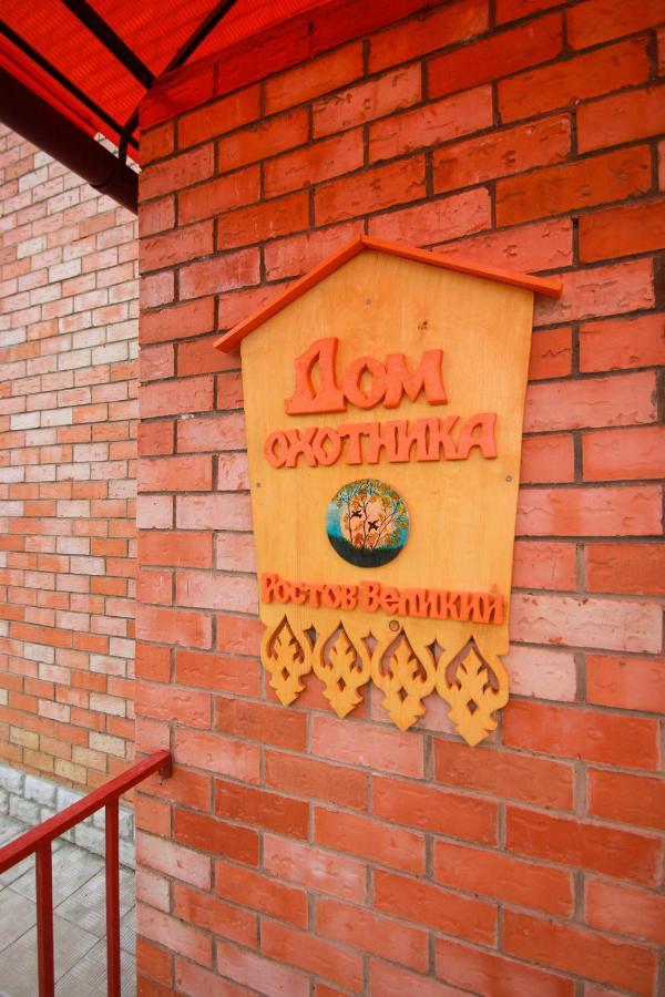 Фото Дом охотника