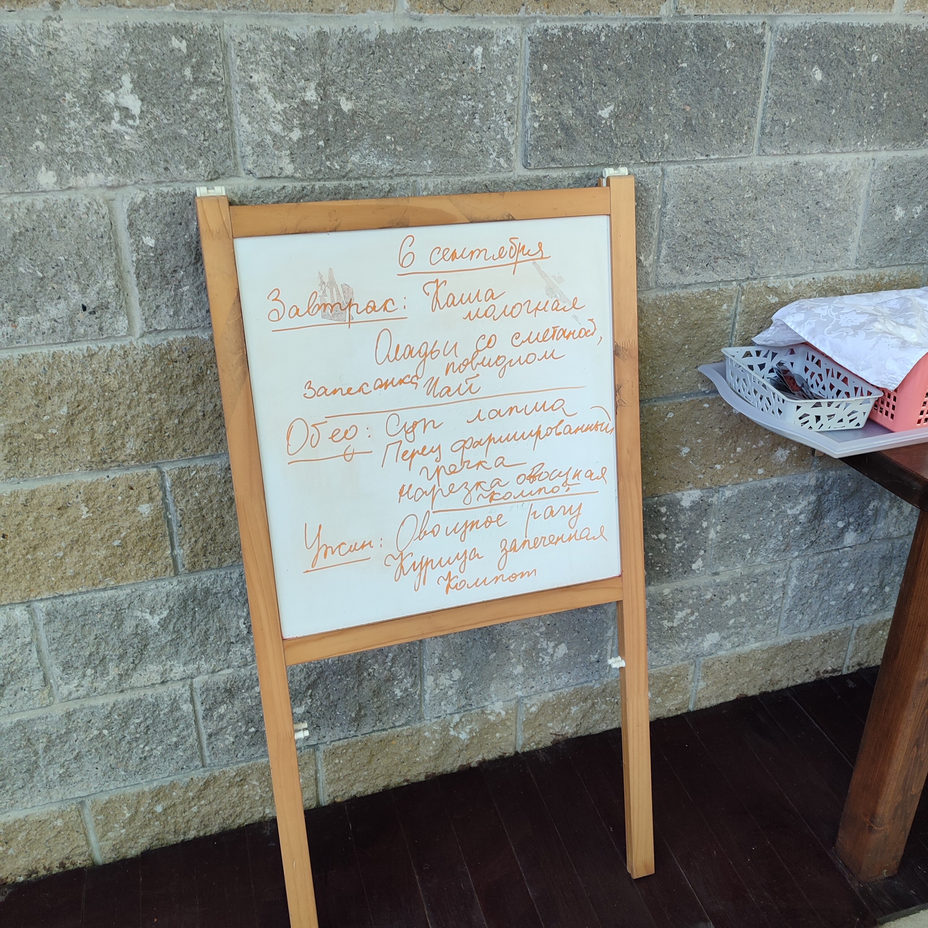 Фото Корсар