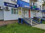 Ларец здоровья (Karpinskogo Street, 48), pharmacy