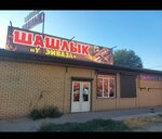 Шашлык у Эйваза (Granovskiy Lane, 58Б), cafetería
