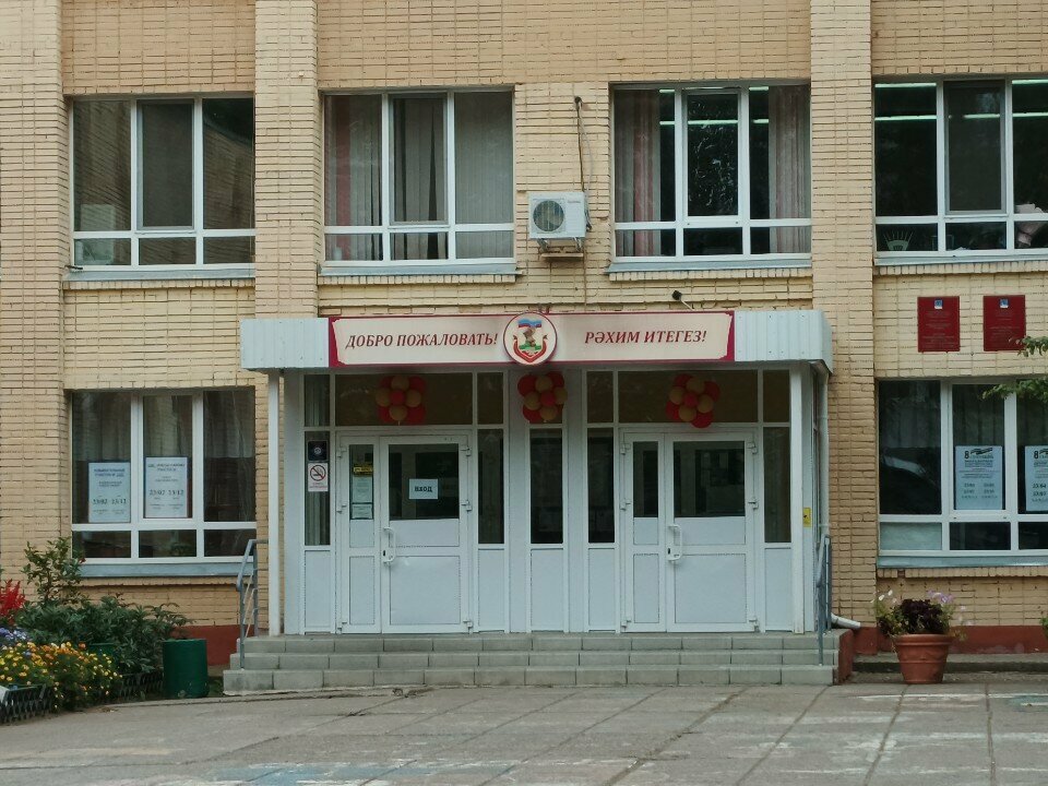 School Mbou Srednyaya obshcheobrazovatelnaya shkola № 32 s uglublennym izucheniyem otdelnykh predmetov, Naberezhnye Chelny, photo