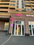 Wildberries (Stroiteley Avenue, 9А), point of delivery