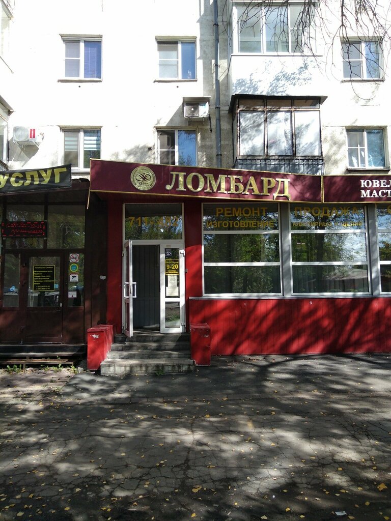Jewelry workshop Yuvelirnaya masterskaya, Novokuznetsk, photo