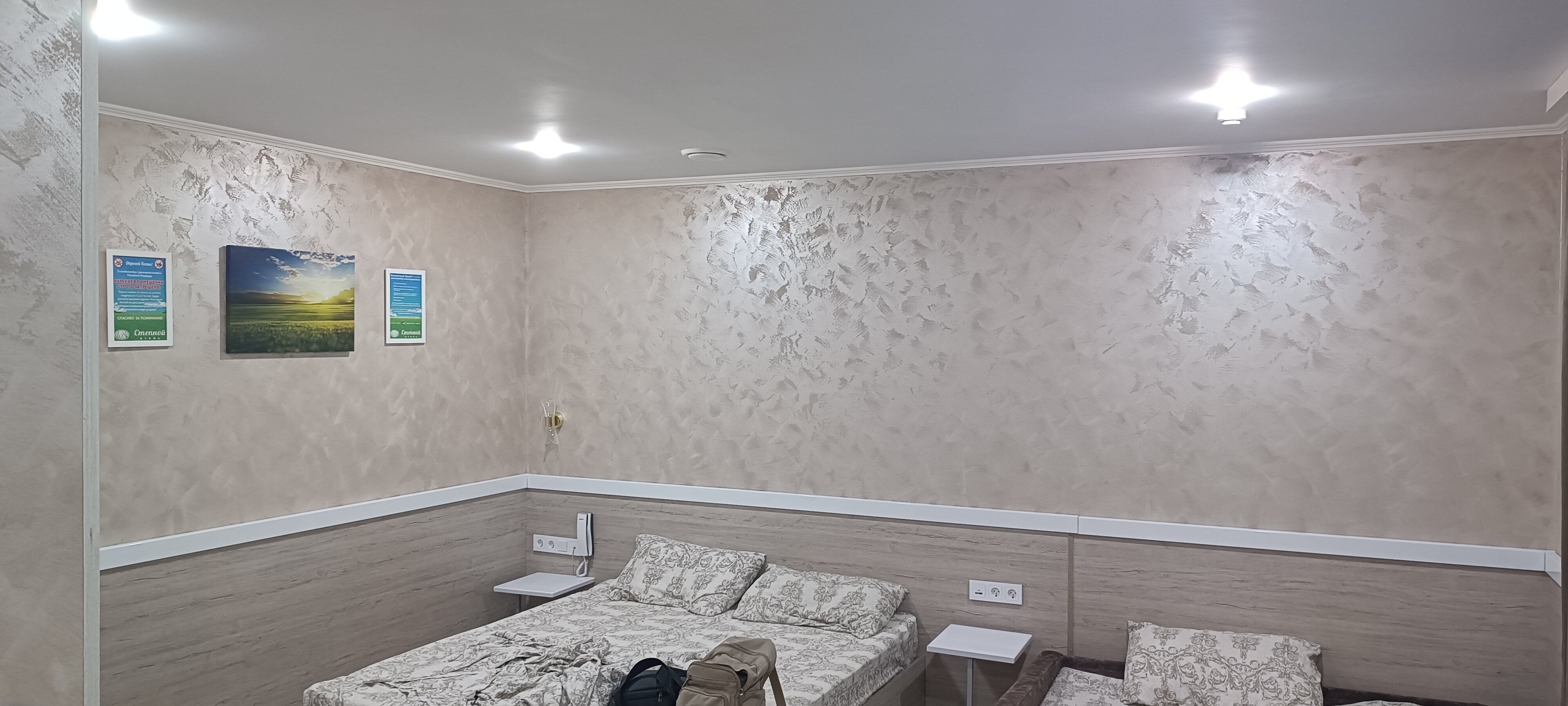 Фото Степной