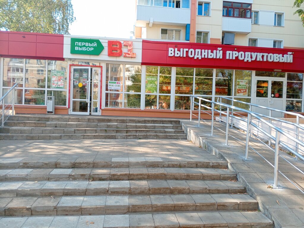Магазин продуктов В1-Первый выбор, Дмитров, фото