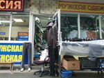 Мужская одежда (Voropaeva Street, 6), clothing store