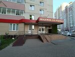 Академия здоровья и развития ребенка (Olimpiyskiy bulvar, 6) ، مركز تعليمي