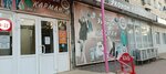 Эконом карман (Proletarskaya ulitsa, 103), clothing store