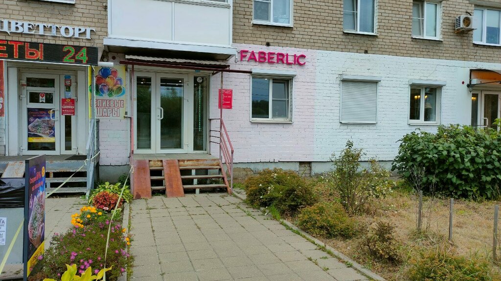 Kosmetika va maishiy kimyo buyumlari tarqatuvchilari Faberlic, Yaroslavl, foto