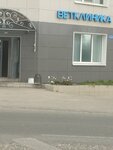 116Вет (Osinovo Village, ulitsa Komarova, 1Б) ، عيادة بيطرية