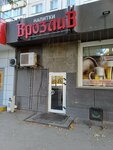 V rozliv (Narymskaya Street, 21), alcoholic beverages