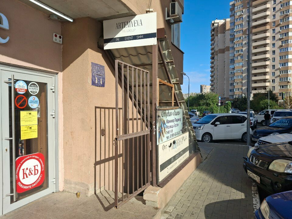 Благотворительный фонд Добро и дело, Краснодар, фото